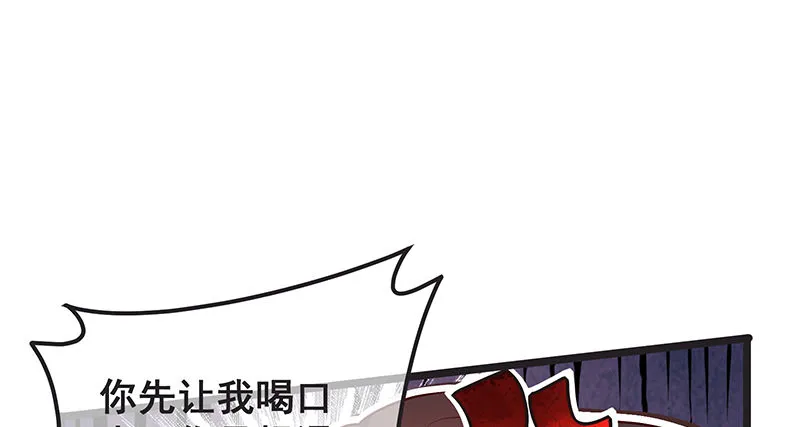 你们这是不给我活路啊 第34页