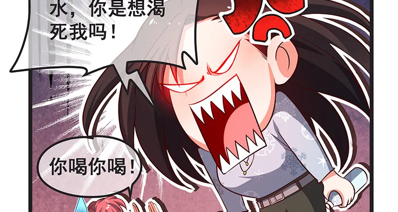 你们这是不给我活路啊 第35页