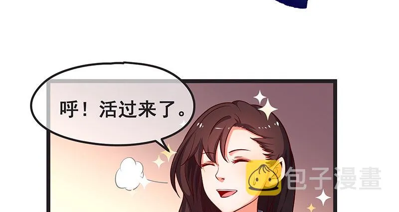 你们这是不给我活路啊 第38页