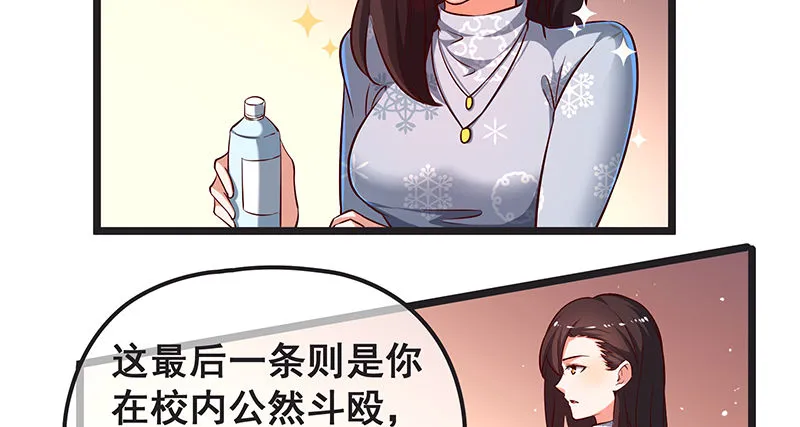 你们这是不给我活路啊 第39页
