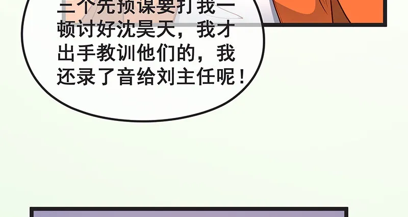你们这是不给我活路啊 第42页