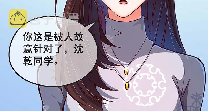 你们这是不给我活路啊 第45页