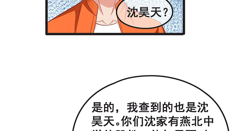 你们这是不给我活路啊 第48页