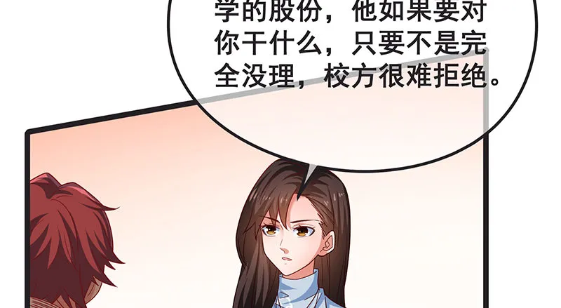 你们这是不给我活路啊 第49页