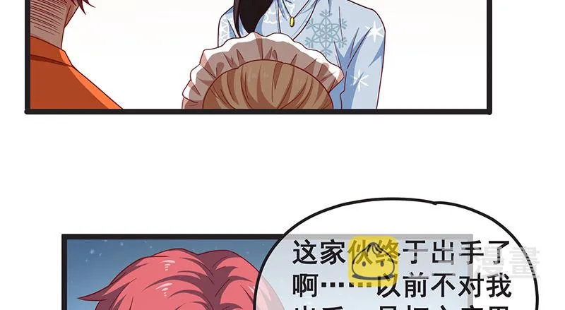 你们这是不给我活路啊 第50页