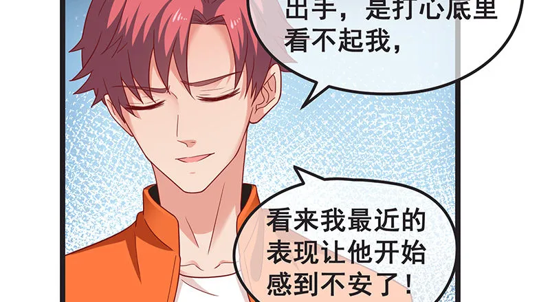 你们这是不给我活路啊 第51页