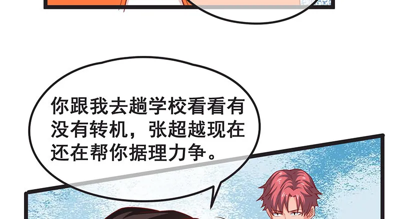 你们这是不给我活路啊 第52页