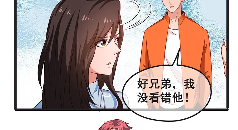 你们这是不给我活路啊 第53页