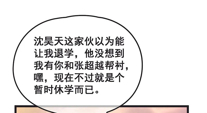 你们这是不给我活路啊 第57页