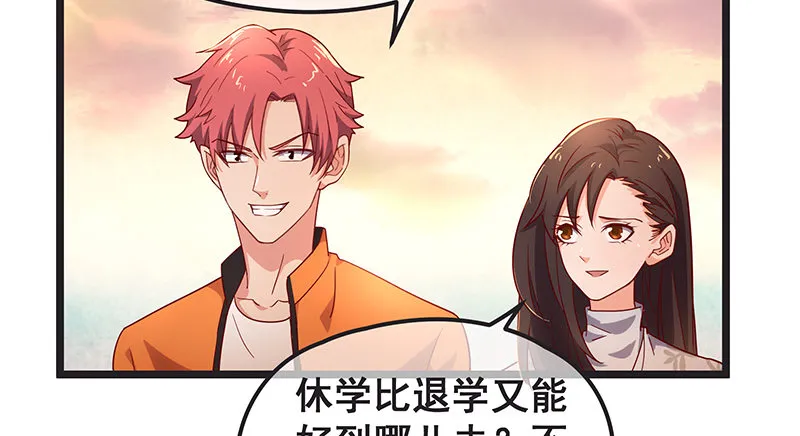 你们这是不给我活路啊 第58页