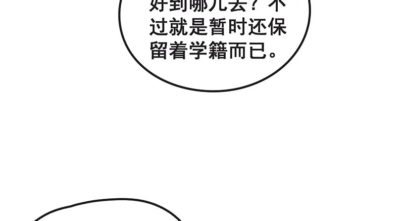 你们这是不给我活路啊 第59页