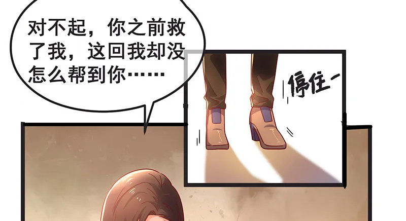 你们这是不给我活路啊 第60页