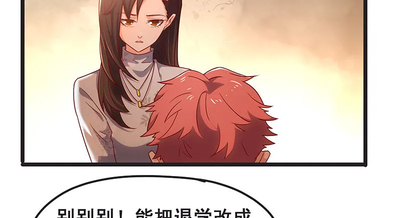 你们这是不给我活路啊 第61页