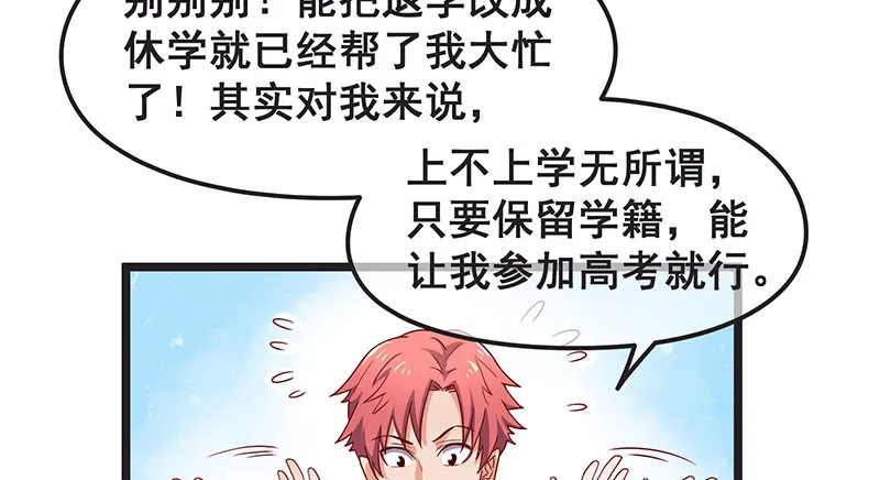 你们这是不给我活路啊 第62页