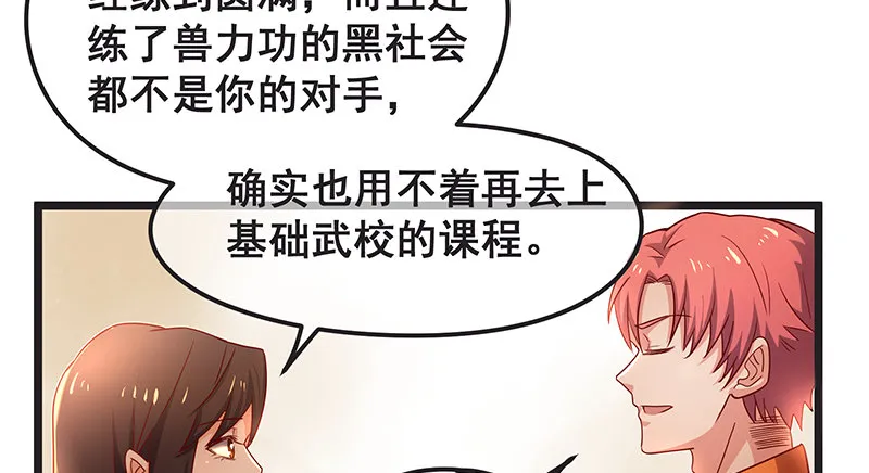你们这是不给我活路啊 第64页