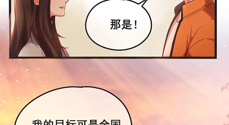 你们这是不给我活路啊 第65页