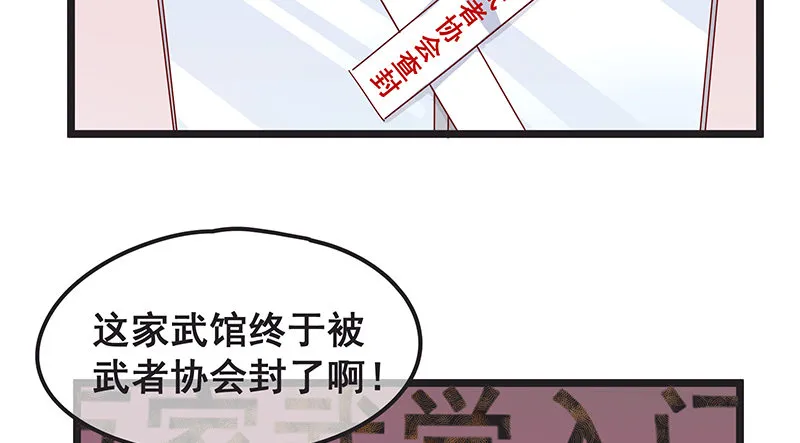 你们这是不给我活路啊 第71页