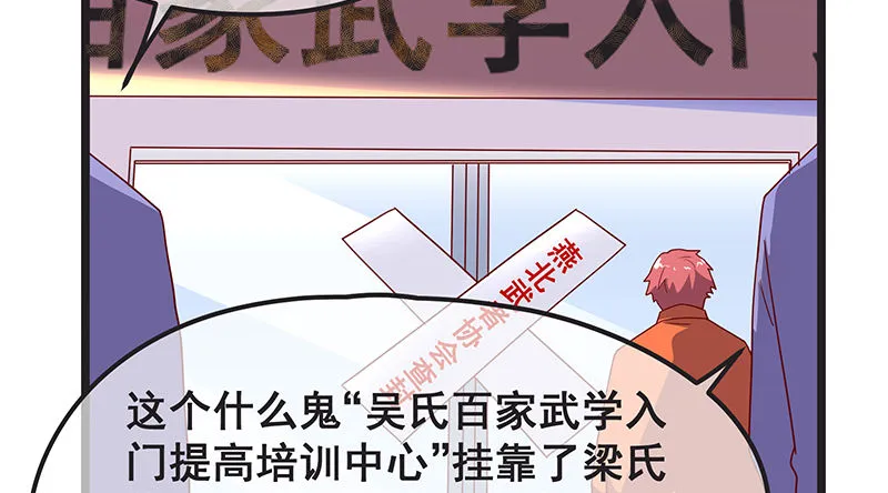 你们这是不给我活路啊 第72页