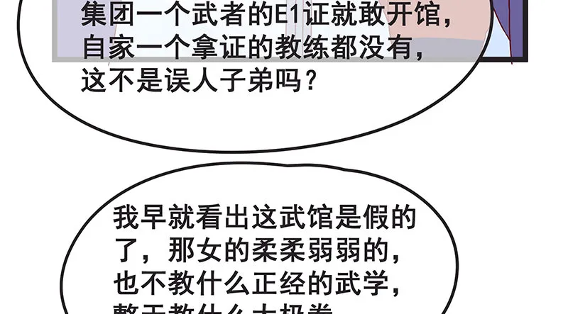 你们这是不给我活路啊 第73页