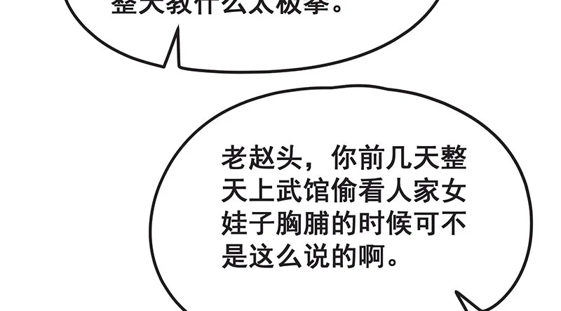 你们这是不给我活路啊 第74页