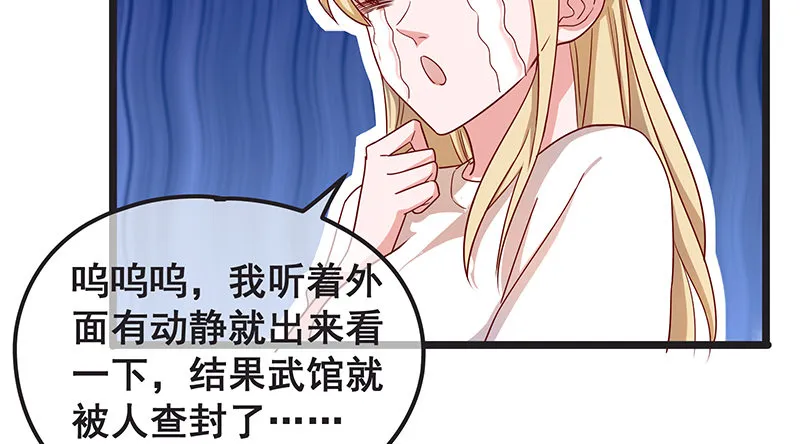 你们这是不给我活路啊 第77页