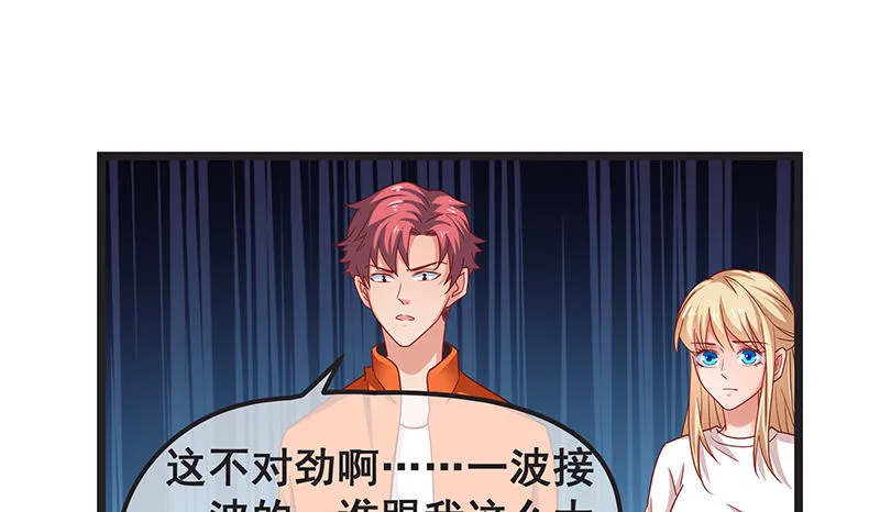 你们这是不给我活路啊 第79页