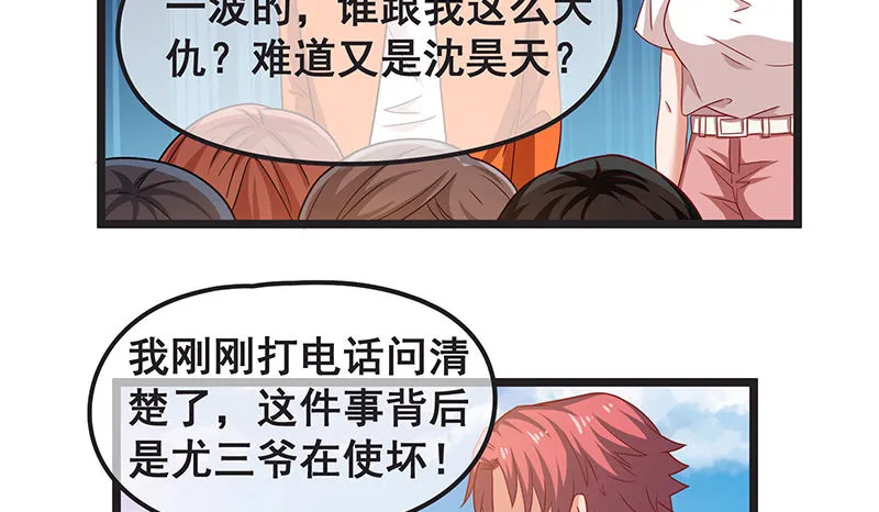 你们这是不给我活路啊 第80页
