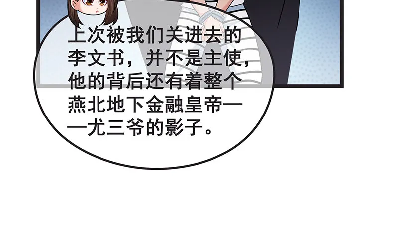 你们这是不给我活路啊 第84页
