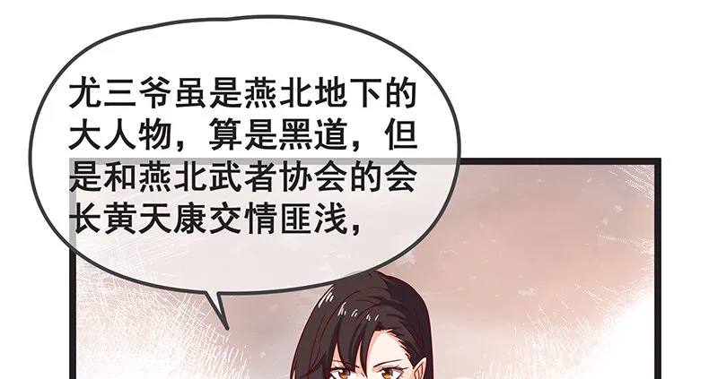 你们这是不给我活路啊 第85页