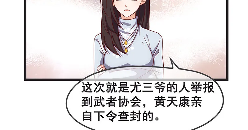 你们这是不给我活路啊 第86页