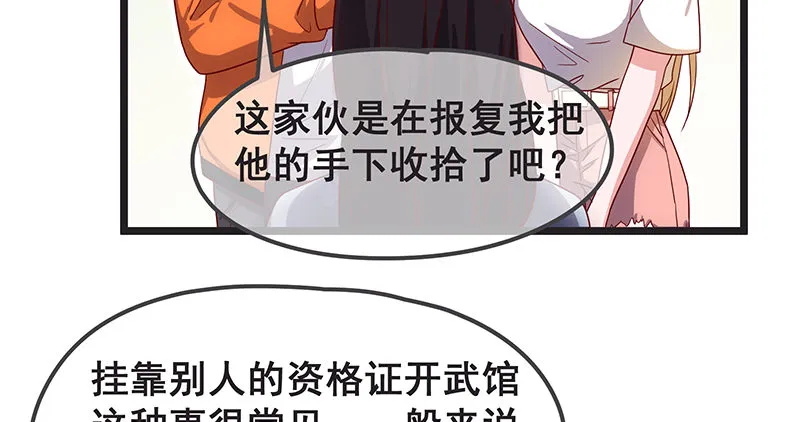你们这是不给我活路啊 第88页