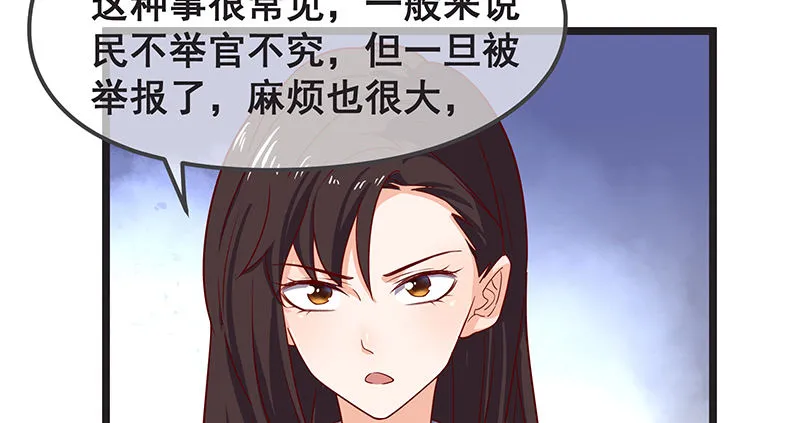 你们这是不给我活路啊 第89页