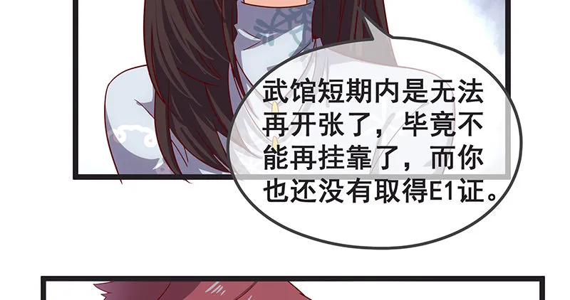 你们这是不给我活路啊 第90页