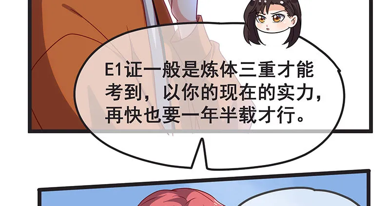 你们这是不给我活路啊 第92页