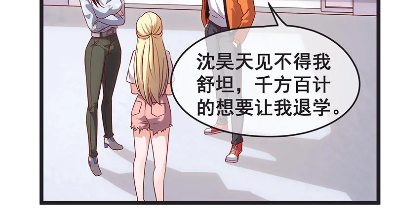 你们这是不给我活路啊 第95页