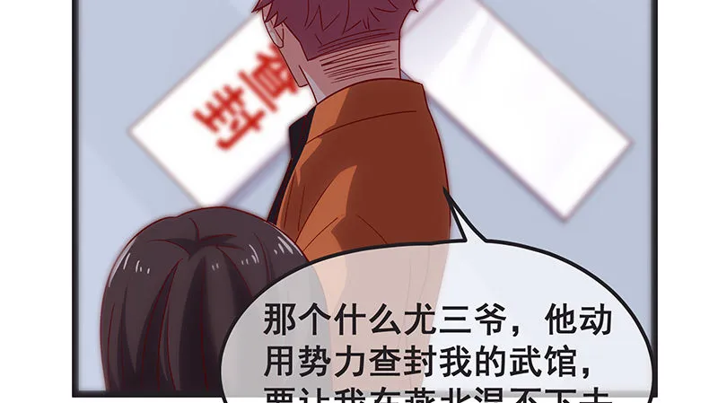 你们这是不给我活路啊 第97页