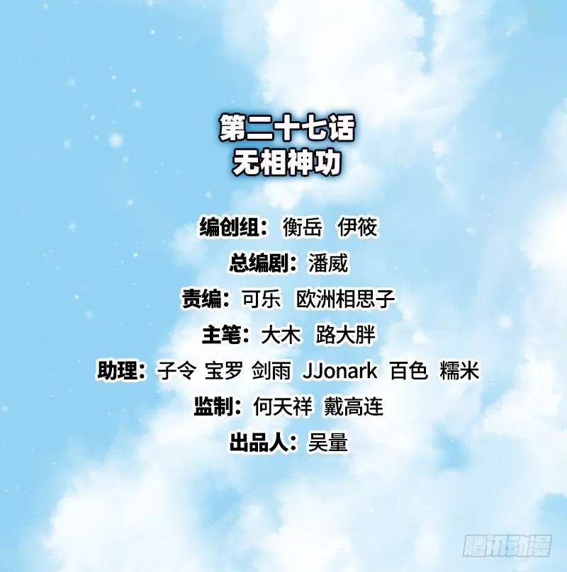 无相神功 第2页