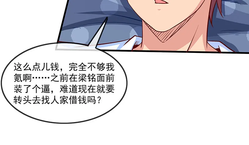 无相神功 第7页