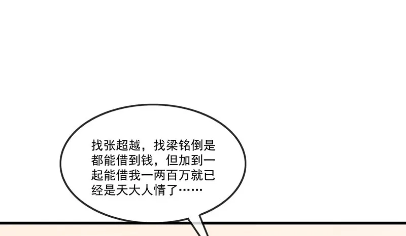 无相神功 第8页