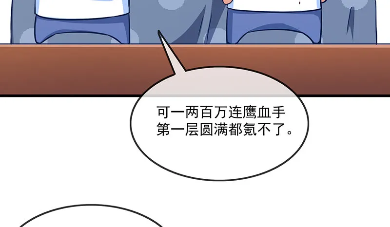 无相神功 第10页