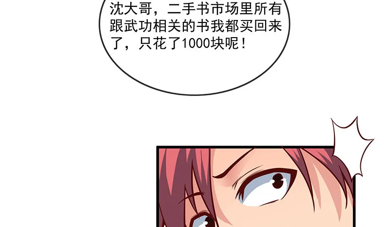 无相神功 第13页