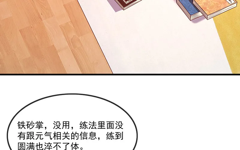无相神功 第17页