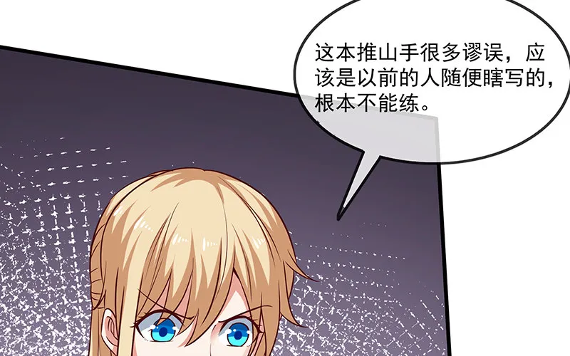 无相神功 第20页