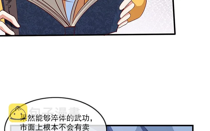 无相神功 第22页
