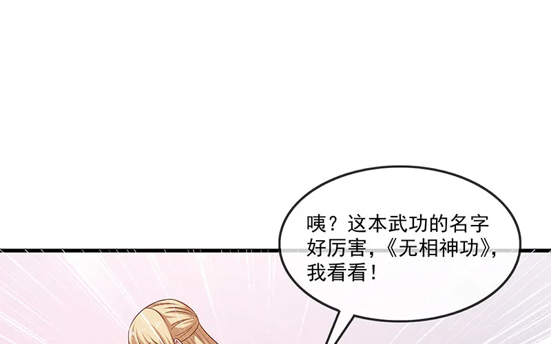无相神功 第25页
