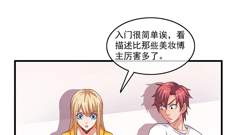 无相神功 第28页