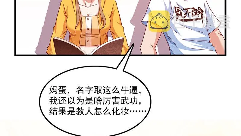 无相神功 第29页
