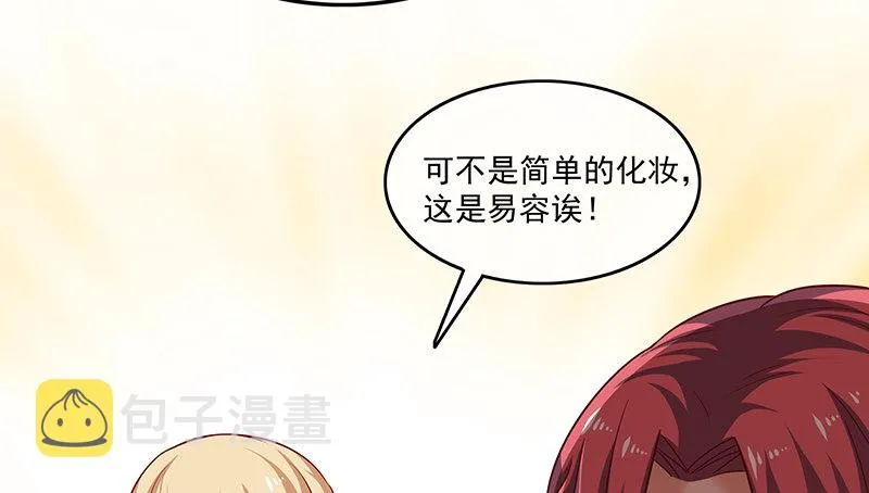无相神功 第30页