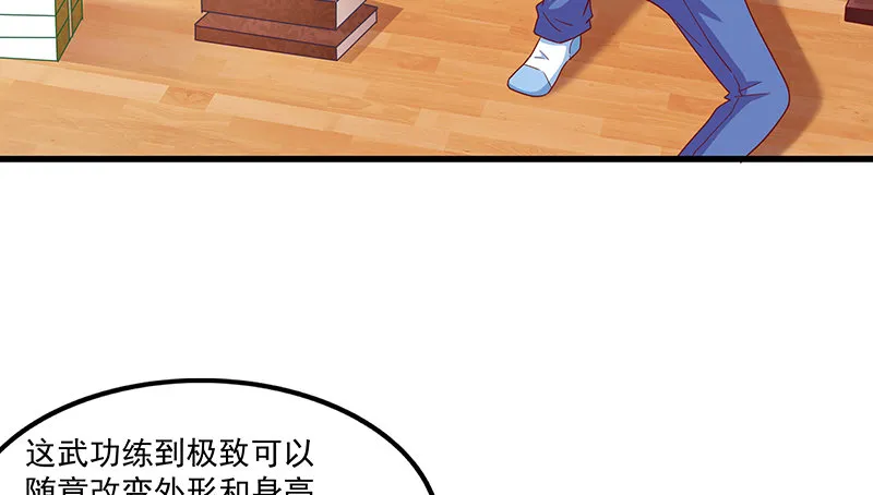 无相神功 第35页