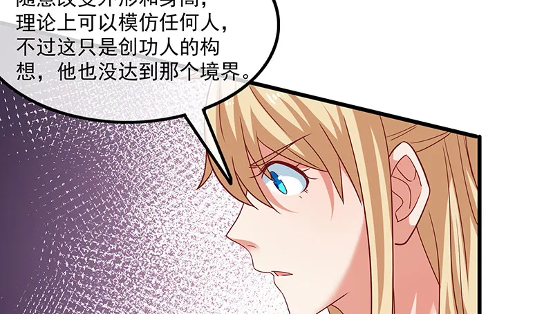 无相神功 第36页